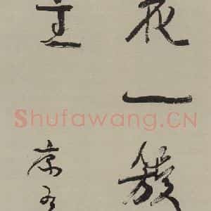 民国 康有为 草书《草书轴 之一》毛笔书法草书作品图片欣赏