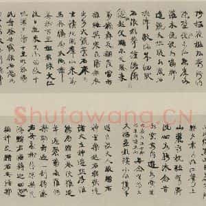 民国 康有为 行书《行书长卷 之一》毛笔书法行书作品图片欣赏