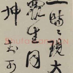民国 康有为 行书《行书轴 之一》毛笔书法行书作品图片欣赏