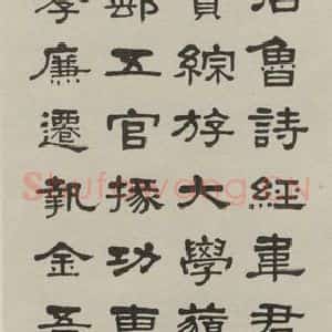 民国 梁启超 篆书《篆书轴 之一》毛笔书法篆书作品图片欣赏