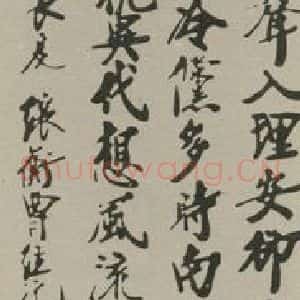 民国 曹经沅 行书《行书轴 之一》毛笔书法行书作品图片欣赏