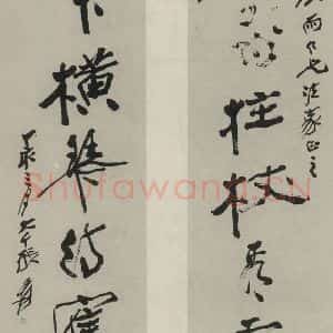 民国 张大千 行书《行书聊 之一》毛笔书法行书作品图片欣赏