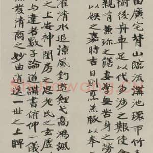 民国 张伯英 行书《行书屏(一) 之一》毛笔书法行书作品图片欣赏