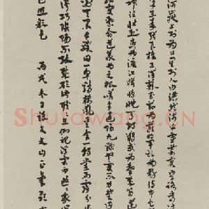 民国 张继 草书《草书轴 之一》毛笔书法草书作品图片欣赏
