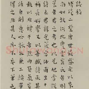民国 张继 楷书《楷书墓志 之一》毛笔书法楷书作品图片欣赏