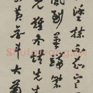 民国 陈治 草书《草书轴 之一》毛笔书法草书作品图片欣赏