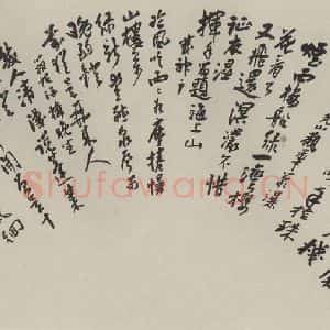 民国 陈衡恪 行书《行书扇面 之一》毛笔书法行书作品图片欣赏