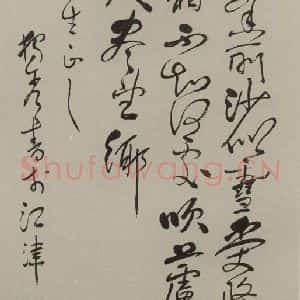 民国 陈独秀 行书《行书轴 之一》毛笔书法行书作品图片欣赏