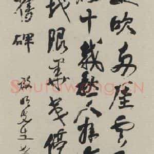 民国 陈独秀 行书《行书轴 之一》毛笔书法行书作品图片欣赏