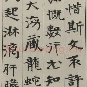 民国 曾熙 行书《行书诗跋 之一》毛笔书法行书作品图片欣赏