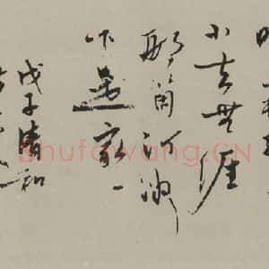 民国 冯灌父 行书《行书横拔 之一》毛笔书法行书作品图片欣赏