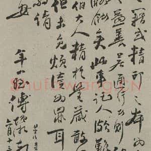 民国 傅增湘 行书《行书信札(三) 之一》毛笔书法行书作品图片欣赏