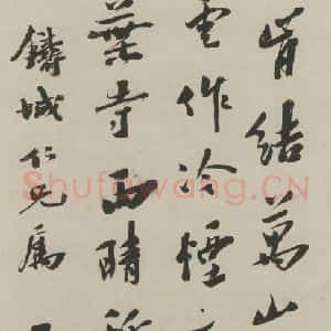 民国 黄兴 行书《行书轴 之一》毛笔书法行书作品图片欣赏