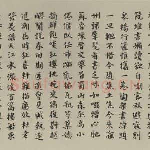 民国 叶生陶 楷书《楷书横拔 之一》毛笔书法楷书作品图片欣赏