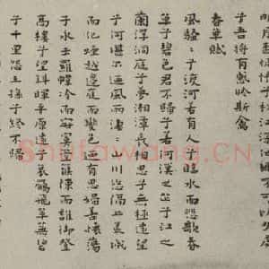 民国 溥儒 楷书《楷书卷》毛笔书法楷书作品图片欣赏