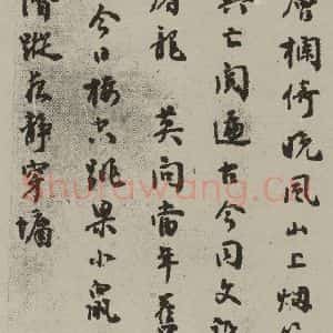 民国 廖仲恺 行书《行书诗笺》毛笔书法行书作品图片欣赏