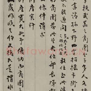 民国 廖仲恺 行书《行书信札(二)》毛笔书法行书作品图片欣赏