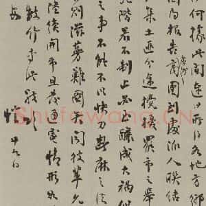 民国 廖仲恺 行书《行书信札(三)》毛笔书法行书作品图片欣赏