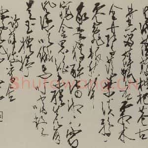 民国 赵少昂 草书《草书横披》毛笔书法草书作品图片欣赏