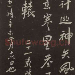 民国 鲁迅 行书《行书轴》毛笔书法行书作品图片欣赏