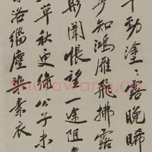 民国 蔡元培 行书《行书轴》毛笔书法行书作品图片欣赏