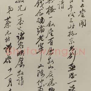 民国 蔡元培 行书《行书信札》毛笔书法行书作品图片欣赏