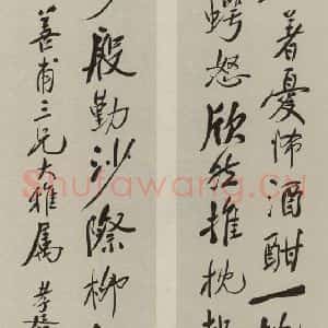 民国 郑孝胥 行书《行书屏(二)》毛笔书法行书作品图片欣赏