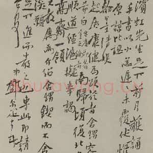 民国 郑尔雅 行书《行书信札》毛笔书法行书作品图片欣赏