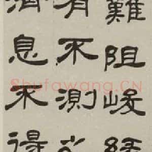民国 刘三 隶书《隶书轴》毛笔书法隶书作品图片欣赏