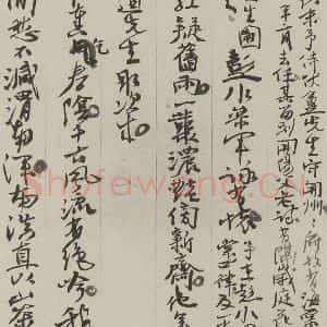 民国 刘孟伉 行书《行书诗稿》毛笔书法行书作品图片欣赏