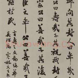 民国 萧蜕庵 行书《行书轴》毛笔书法行书作品图片欣赏