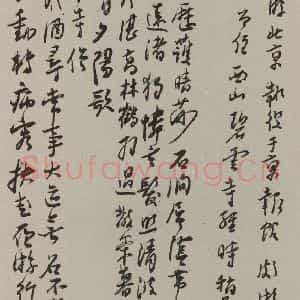 民国 谢无量 行书《行书诗稿》毛笔书法行书作品图片欣赏