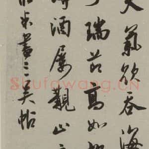 民国 罗文谟 行书《行书轴》毛笔书法行书作品图片欣赏
