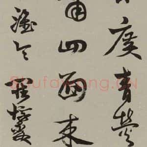 民国 罗惇□ 草书《草书轴》毛笔书法草书作品图片欣赏