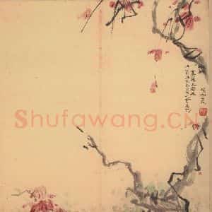 宋代 黄庭坚 楷书《黄庭坚青原山诗刻石 上 之一》毛笔书法楷书作品图片欣赏