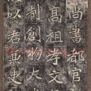 北魏 楷书《崔敬邑墓志 (5)》毛笔书法楷书作品图片欣赏
