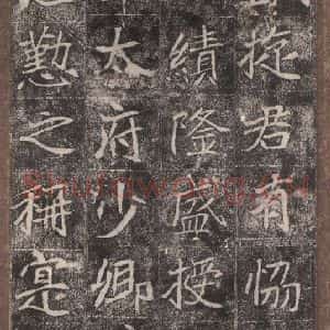 北魏 楷书《崔敬邑墓志 (9)》毛笔书法楷书作品图片欣赏