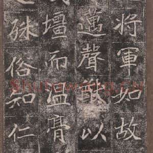 北魏 楷书《崔敬邑墓志 (11)》毛笔书法楷书作品图片欣赏