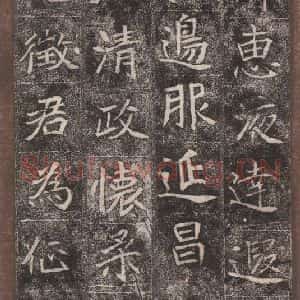 北魏 楷书《崔敬邑墓志 (12)》毛笔书法楷书作品图片欣赏