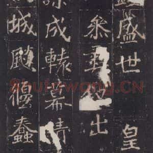 北魏 楷书《崔敬邑墓志 (18)》毛笔书法楷书作品图片欣赏
