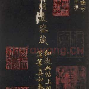 北魏 楷书《崔敬邑墓志 (23)》毛笔书法楷书作品图片欣赏