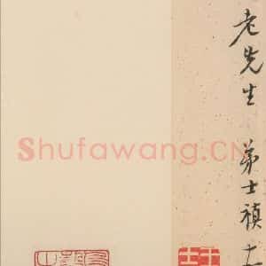 北魏 楷书《崔敬邑墓志 (27)》毛笔书法楷书作品图片欣赏