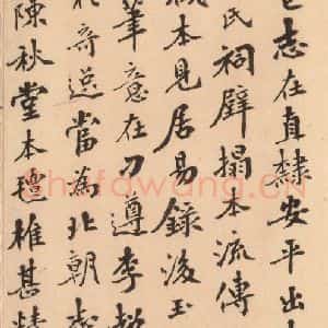 北魏 楷书《崔敬邑墓志 (28)》毛笔书法楷书作品图片欣赏