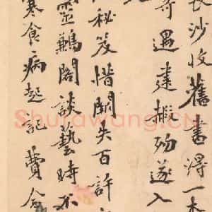 北魏 楷书《崔敬邑墓志 (29)》毛笔书法楷书作品图片欣赏
