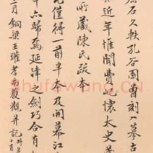 北魏 楷书《崔敬邑墓志 (30)》毛笔书法楷书作品图片欣赏