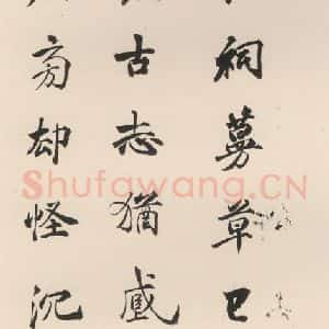 北魏 楷书《崔敬邑墓志 (32)》毛笔书法楷书作品图片欣赏