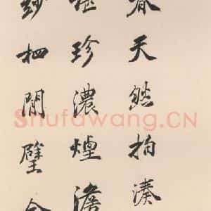 北魏 楷书《崔敬邑墓志 (34)》毛笔书法楷书作品图片欣赏