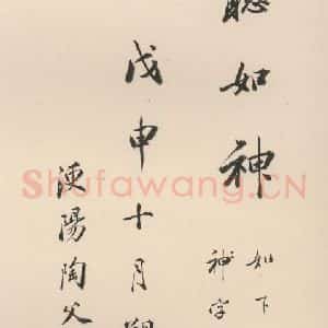 北魏 楷书《崔敬邑墓志 (35)》毛笔书法楷书作品图片欣赏