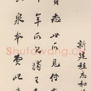 北魏 楷书《崔敬邑墓志 (36)》毛笔书法楷书作品图片欣赏