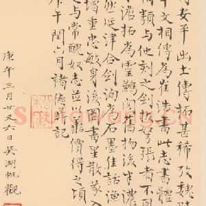 北魏 楷书《崔敬邑墓志 (39)》毛笔书法楷书作品图片欣赏